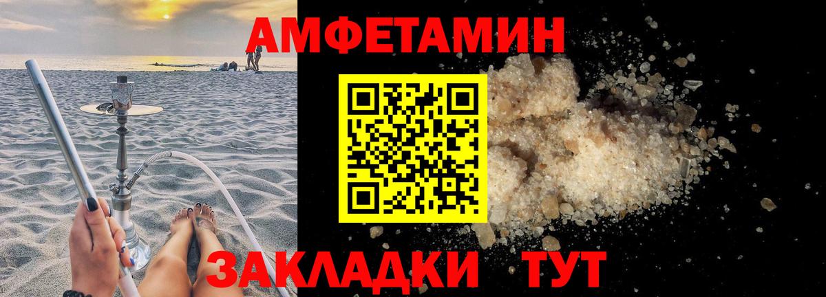 АМФ  Вход с VPN  Ивантеевка  АМФ  Амфетамин 97% 