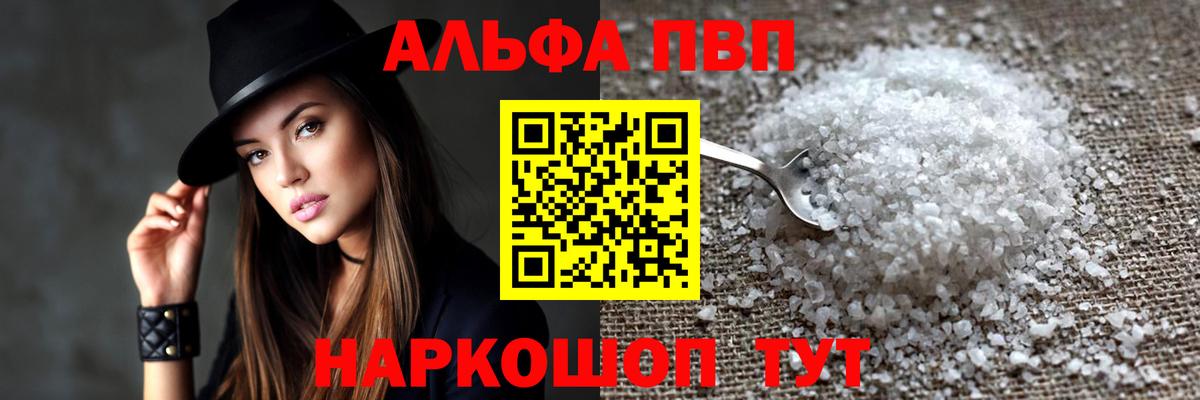 Alfa_PVP мука Ивантеевка