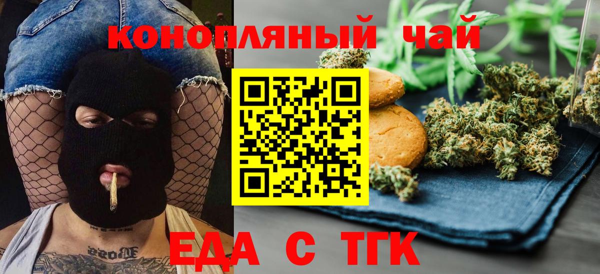 Canna-Cookies конопля  Вход с VPN  Ивантеевка 