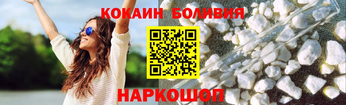 COCAIN Боливия Ивантеевка