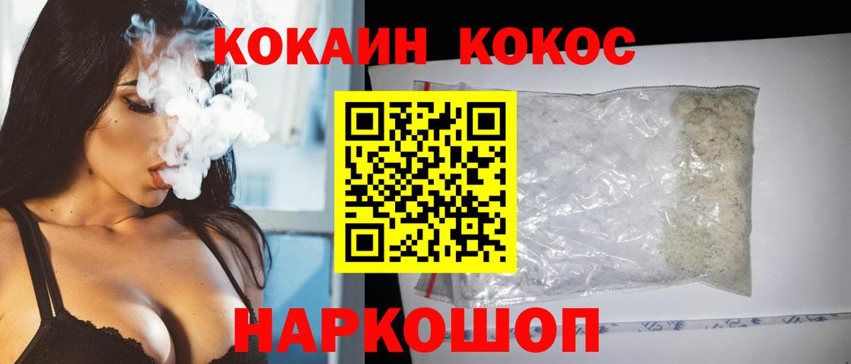 КОКАИН Боливия  COCAIN Эквадор  Вход с VPN  Кокаин  Ивантеевка 