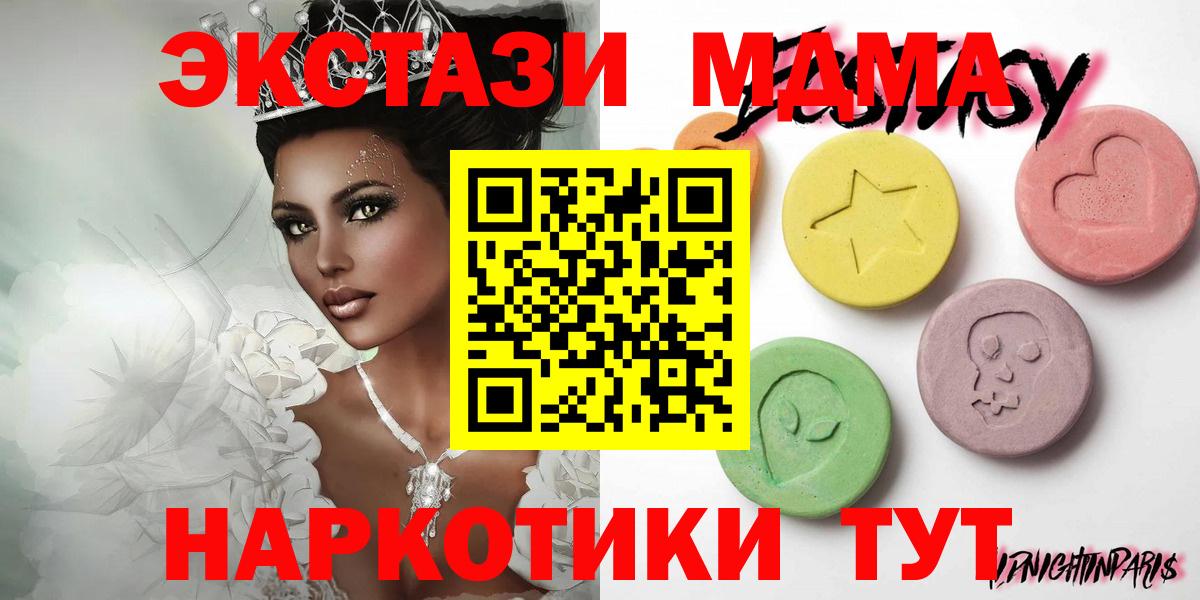 ЭКСТАЗИ 99% Ивантеевка