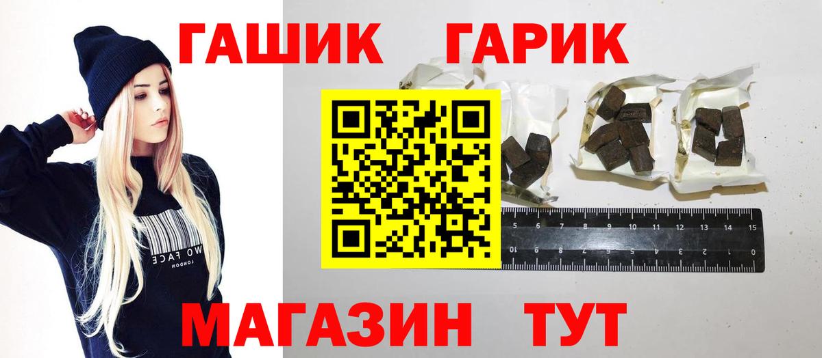 ГАШИШ индика сатива  Вход с VPN  ГАШ гашик  Ивантеевка 