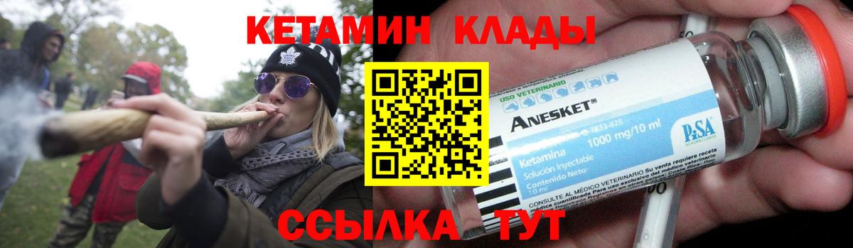 КЕТАМИН VHQ  Вход с VPN  Ивантеевка  Кетамин ketamine 