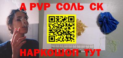молекула духа Кинель