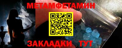 метамфетамин Кимры