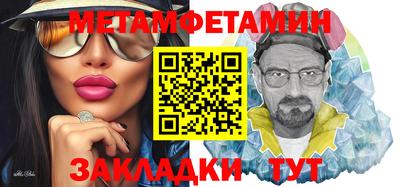 метамфетамин Кимры