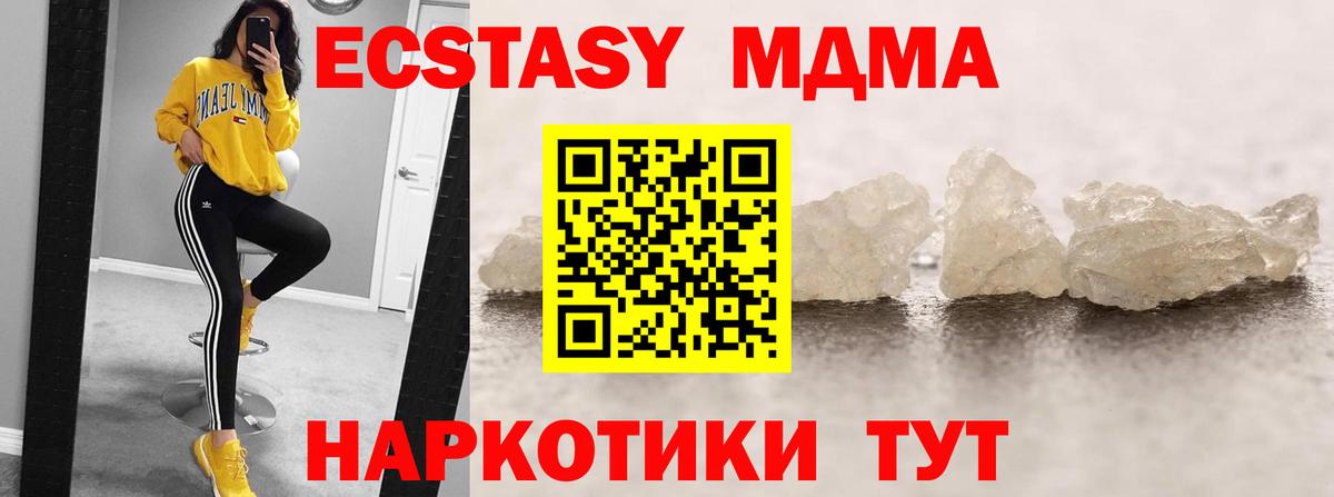 МДМА молли Ивантеевка