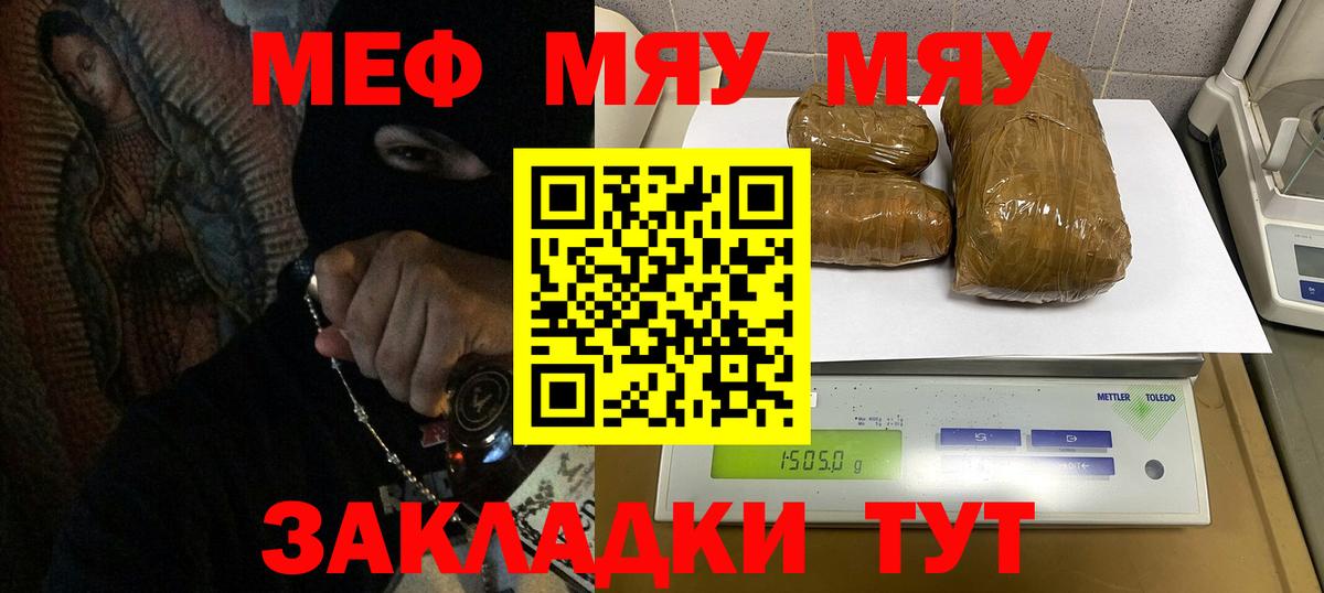Мефедрон кристаллы  Вход с VPN  Меф  закладки  Мефедрон mephedrone  Ивантеевка 
