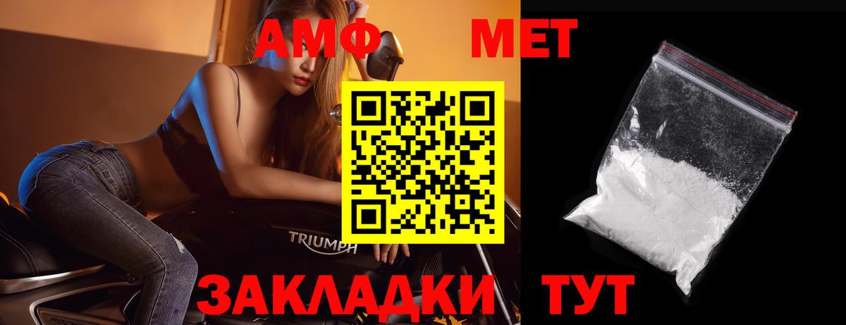 Ивантеевка  МЕТАМФЕТАМИН кристалл  Вход с VPN 