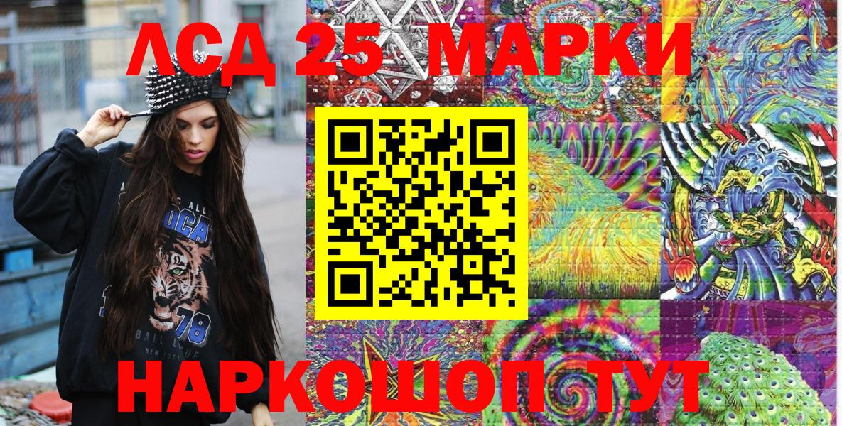 Ивантеевка  Марки N-bome  Вход с VPN  Марки N-bome 1500мкг  Марки N-bome 1500мкг 