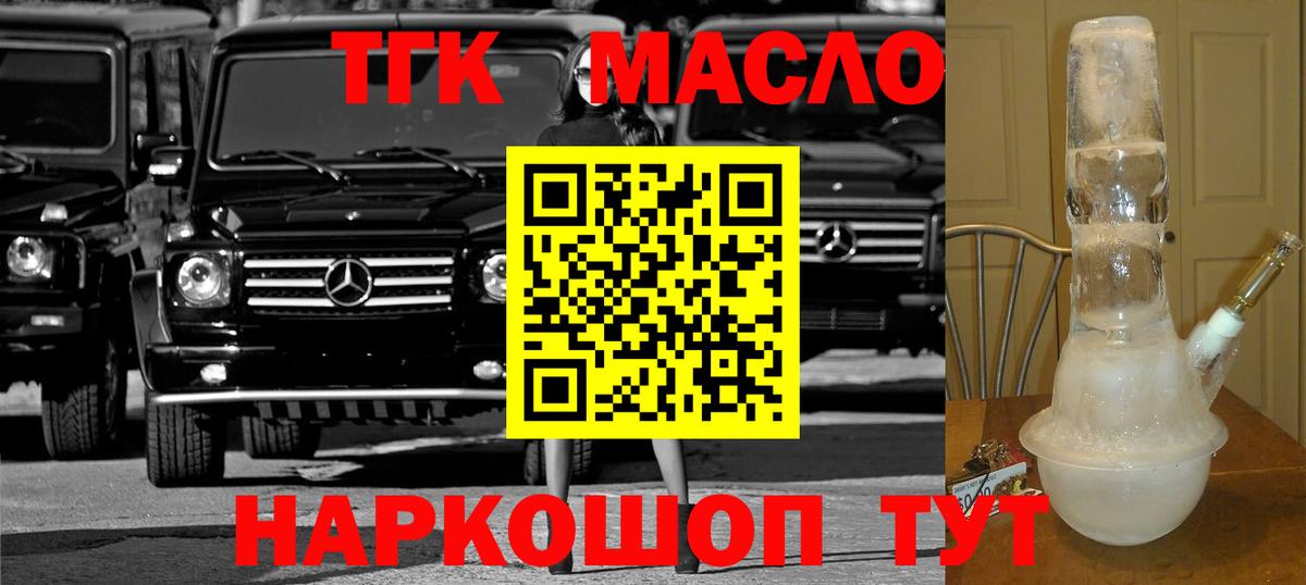 Дистиллят ТГК Wax Ивантеевка