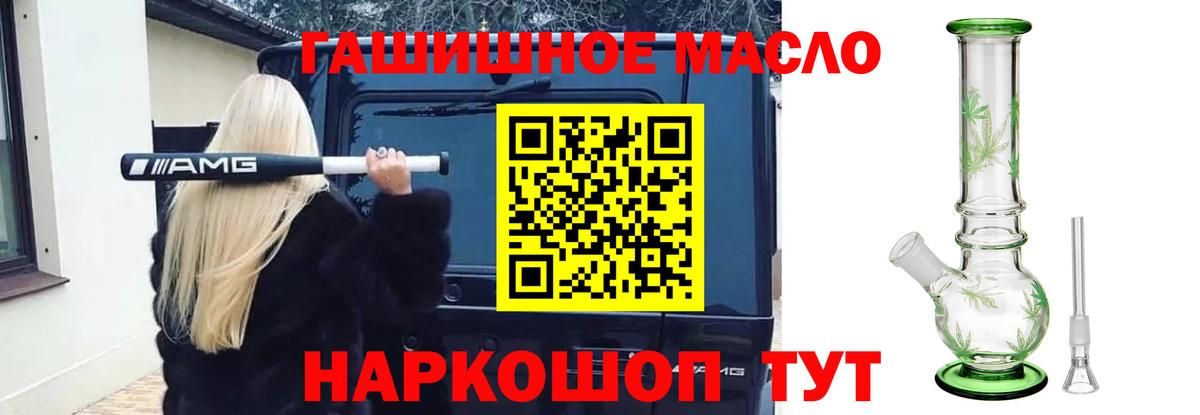 Дистиллят ТГК THC oil  Вход с VPN  Ивантеевка 